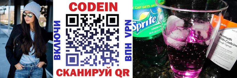 Codein напиток Lean (лин)  цена наркотик  Кущёвская 