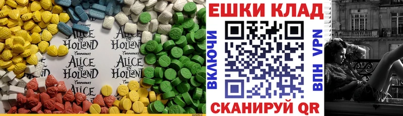 Ecstasy ешки Кущёвская