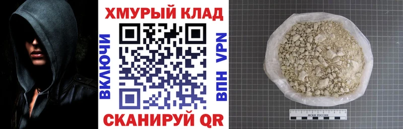 Героин хмурый Кущёвская