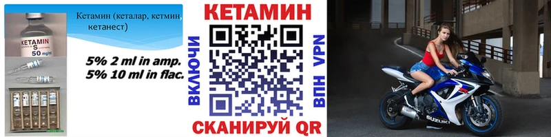 как найти закладки  mega сайт  Кетамин ketamine  Кущёвская 