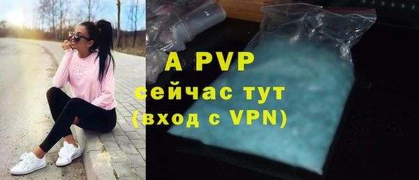 альфа пвп Белокуриха