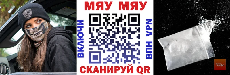 сколько стоит  Кущёвская  Меф мяу мяу 