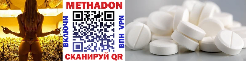 купить наркотик Кущёвская Метадон VHQ